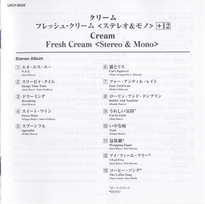 Cream (2) - Fresh Cream *DSD/JAPAN* | Near Mint (NM) Near Mint (NM) - ROCK / USED *NEAR MINT*