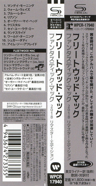 Fleetwood Mac (CD) | Near Mint (NM) Near Mint (NM) - ROCK / USED *NEAR MINT*
