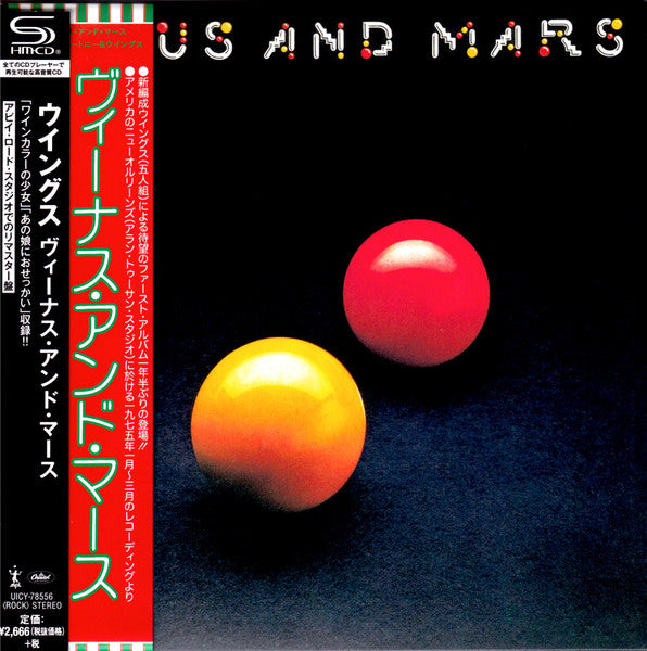 Venus And Mars (CD) | Near Mint (NM) Near Mint (NM) - ROCK / USED *NEAR MINT*