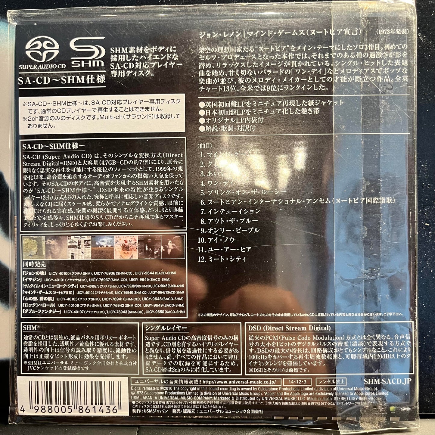 John Lennon - Mind Games *JAPAN/SACD* | Near Mint (NM) Near Mint (NM) - ROCK / USED *NEAR MINT*