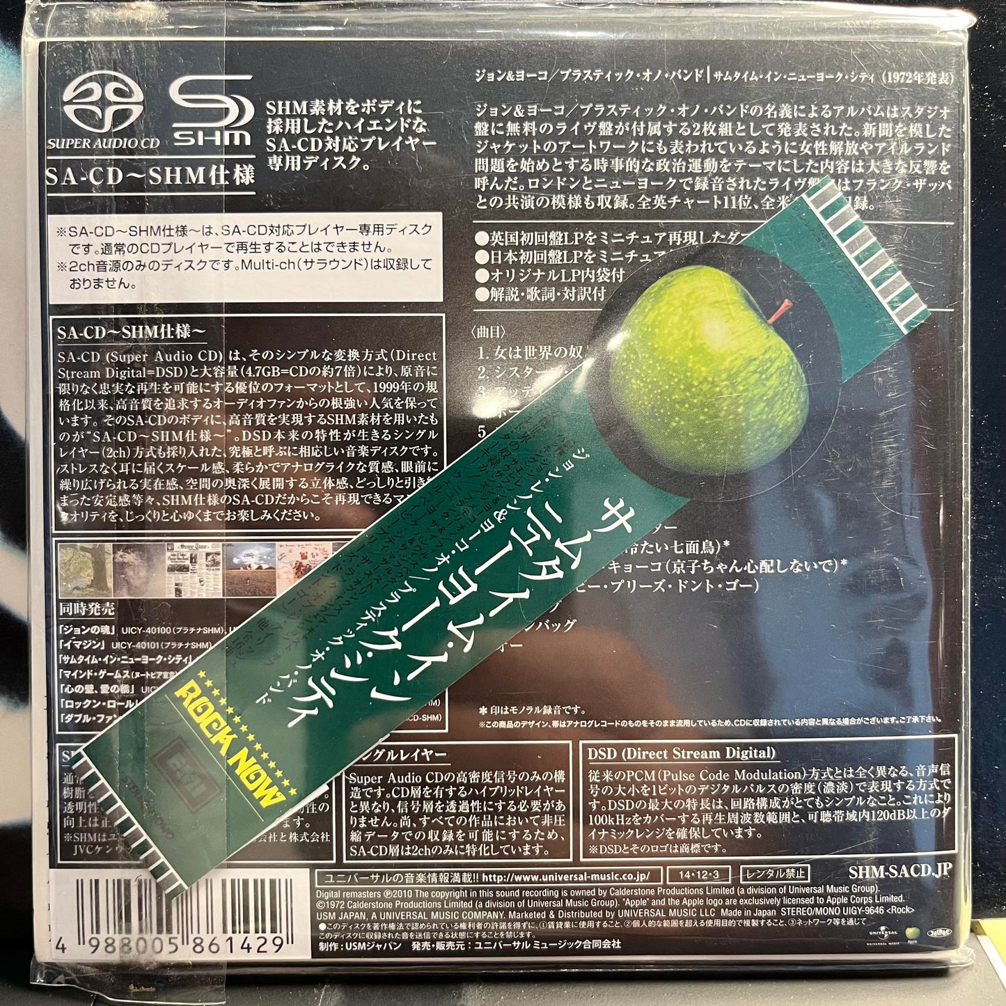 Some Time In New York City *JAPAN/SACD* | Near Mint (NM) Near Mint (NM)