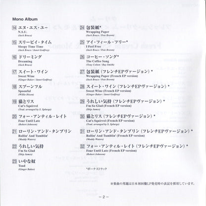 Fresh Cream *DSD/JAPAN* | Near Mint (NM) Near Mint (NM)