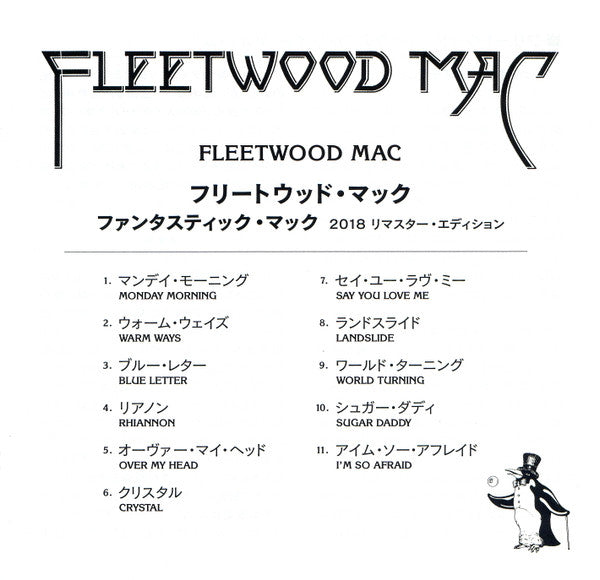 Fleetwood Mac (CD) | Near Mint (NM) Near Mint (NM) - ROCK / USED *NEAR MINT*