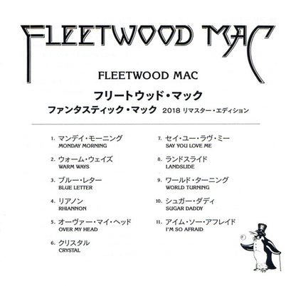 Fleetwood Mac (CD) | Near Mint (NM) Near Mint (NM) - ROCK / USED *NEAR MINT*