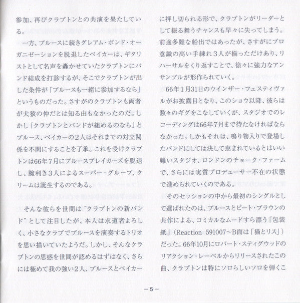 Fresh Cream *DSD/JAPAN* | Near Mint (NM) Near Mint (NM)