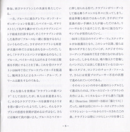 Fresh Cream *DSD/JAPAN* | Near Mint (NM) Near Mint (NM)