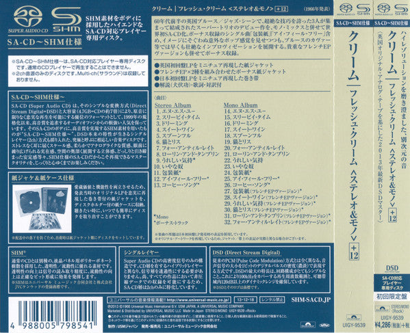 Cream (2) - Fresh Cream *DSD/JAPAN* | Near Mint (NM) Near Mint (NM) - ROCK / USED *NEAR MINT*