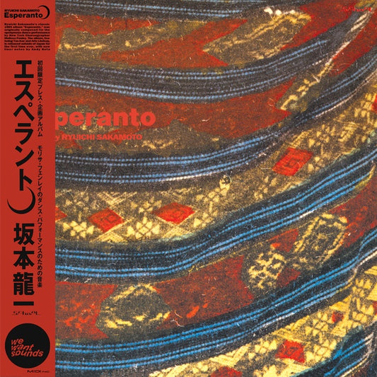 Esperanto (VINYL) | Mint (M) Mint (M) - EXPERIMENTAL *NEW*