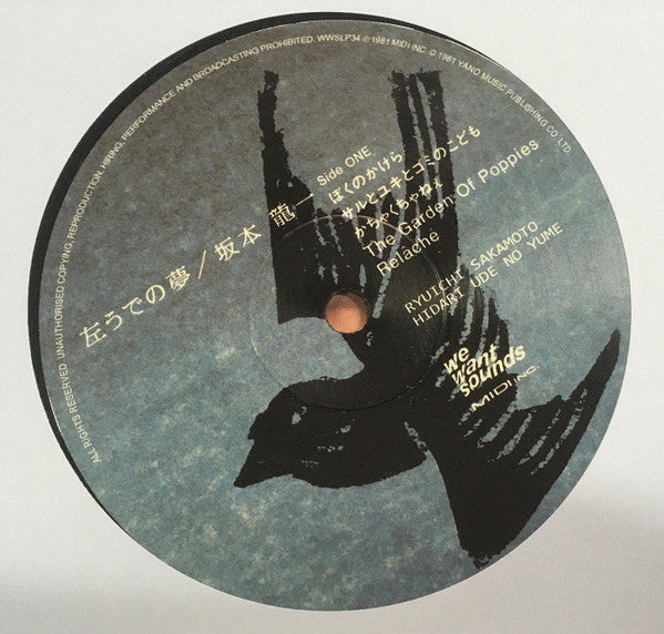 Ryuichi Sakamoto - 左うでの夢 = Hidari Ude No Yume = Left Handed Dream (Japanese Edition) | Mint (M) Mint (M) - EXPERIMENTAL