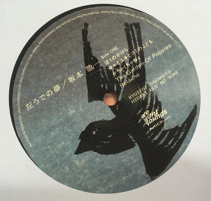 Ryuichi Sakamoto - 左うでの夢 = Hidari Ude No Yume = Left Handed Dream (Japanese Edition) | Mint (M) Mint (M) - EXPERIMENTAL