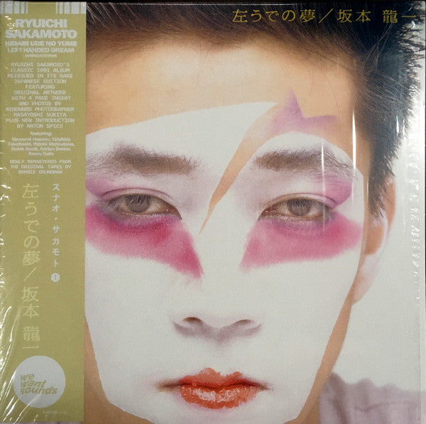 Ryuichi Sakamoto - 左うでの夢 = Hidari Ude No Yume = Left Handed Dream (Japanese Edition) | Mint (M) Mint (M) - EXPERIMENTAL
