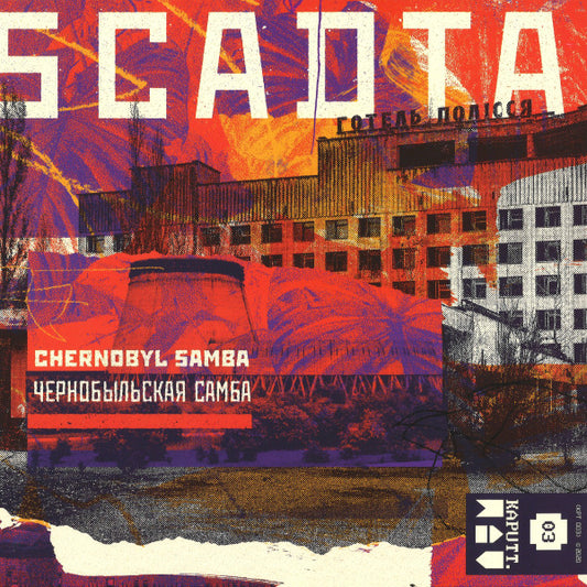 Chernobyl Samba = Чернобыльская Самба | Mint (M) Mint (M) - TECHNO
