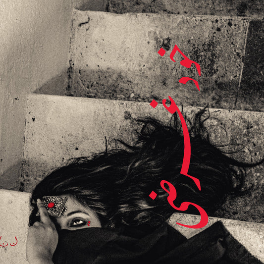 Sheherazaad - Khudgarzi [LP] |