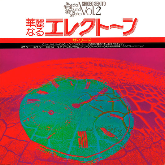 SHIGEO SEKITO - Special Sound Series Vol.2 The Word |