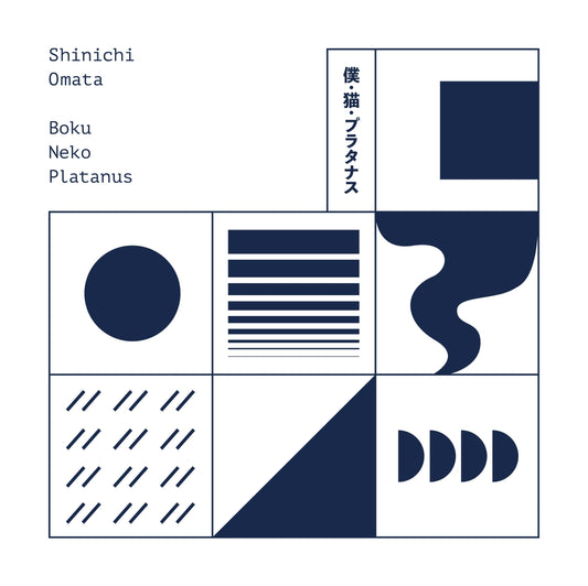 Boku・Neko・Platanus (Expanded Edition) |