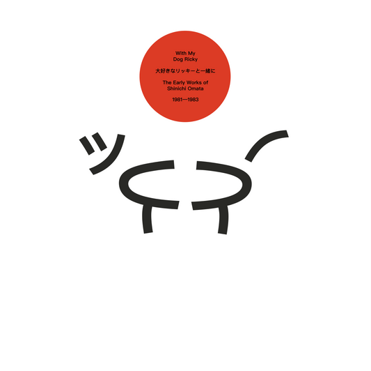 Shinichi Omata - With My Dog Ricky: The Early Works Of Shinichi Omata 1981-1983 |