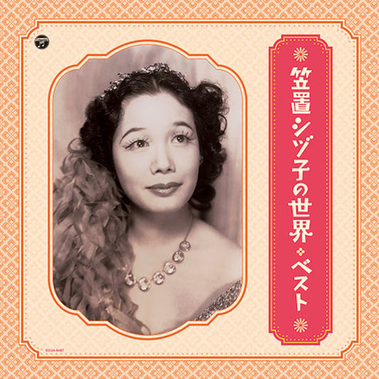 Shizuko Kasagi - World Of Shizuko Kasagi - Best |