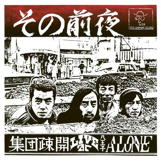 Shudan Sokai - Sono Zenya - Live At Hachioji Alone [LP] |