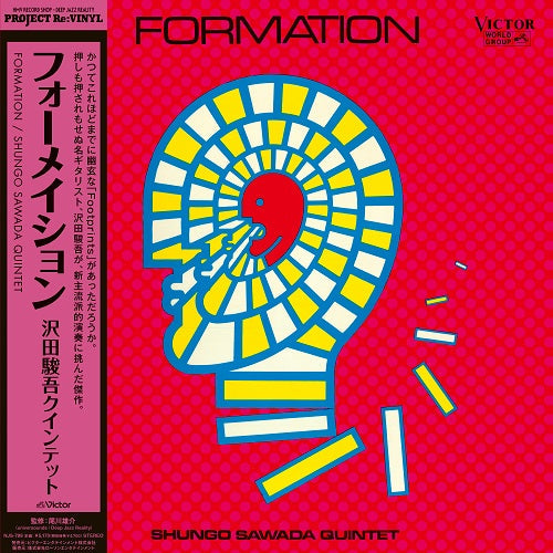 Shungo Sawada Quintet - Formation |