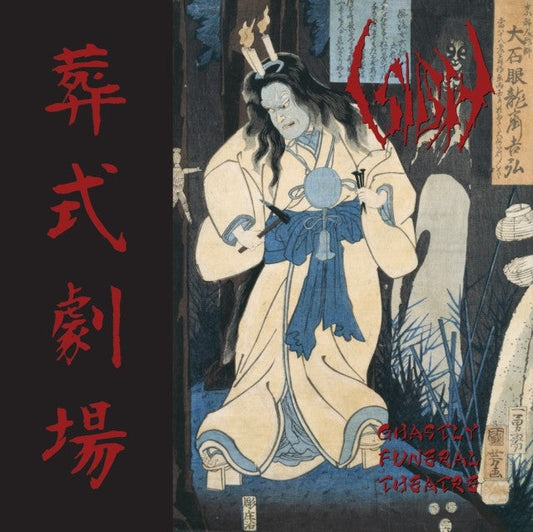 Ghastly Funeral Theatre [2CD] |