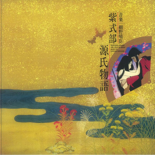 The Tale of Genji (VINYL) | Mint (M) Mint (M) - SOUNDTRACK/AMBIENT *SEALED*