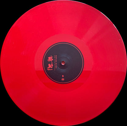 Yasuke | Mint (M) Mint (M) - SOUNDTRACK *SEALED/COLOR*