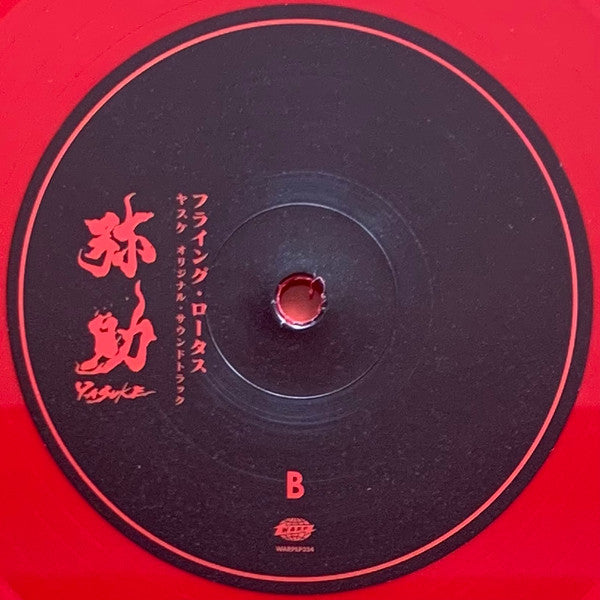 Yasuke | Mint (M) Mint (M) - SOUNDTRACK *SEALED/COLOR*