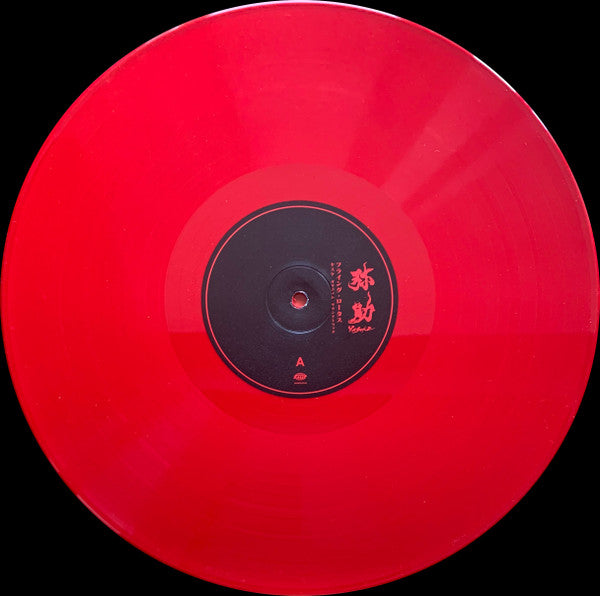 Yasuke | Mint (M) Mint (M) - SOUNDTRACK *SEALED/COLOR*