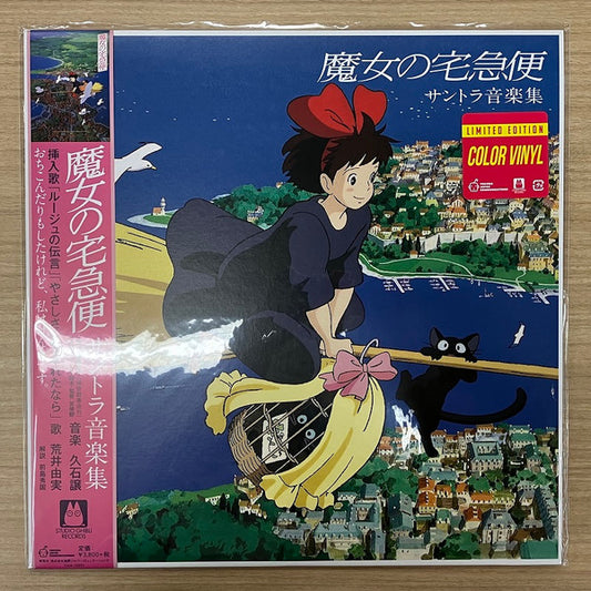 Joe Hisaishi 魔女の宅急便 サントラ音楽集 LP Mint (M) Mint (M)
