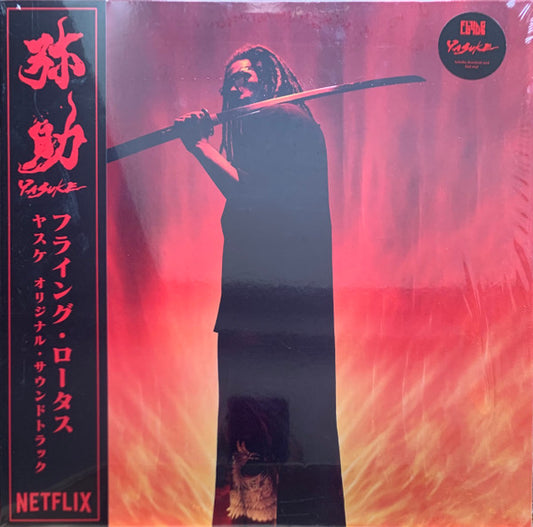 Flying Lotus Yasuke LP Mint (M) Mint (M)