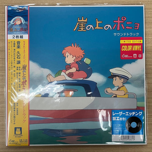 Joe Hisaishi 崖の上のポニョ　サウンドトラック LP Mint (M) Mint (M)