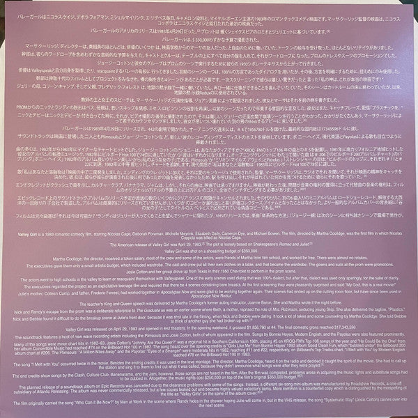 Various - Valley Girl (COLOR VINYL 2xLP) | NEW - SOUNDTRACK *NEW/COLOR*