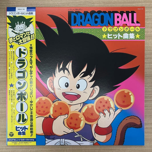 Dragon Ball ヒット曲集 (CLEAR ORANGE VINYL) | Mint (M) Mint (M) - SOUNDTRACK *NEW/COLOR*