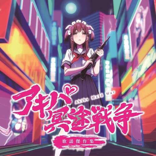Tontokoton all staff / Yoshihiro Ike - Akiba Maid War: Character Songs (Soundtrack) (VINYL) | - SOUNDTRACK *NEW*