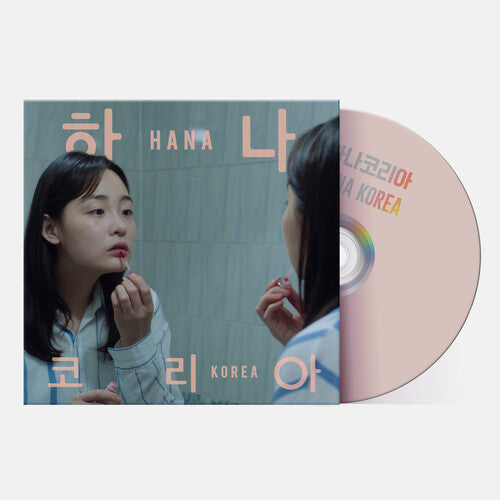 Jonas Bjerre - (PRESALE 11/20/26) Hana Korea (CD) | NEW - SOUNDTRACK *NEW*