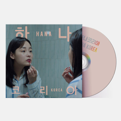 Jonas Bjerre - (PRESALE 11/20/26) Hana Korea (CD) | NEW - SOUNDTRACK *NEW*