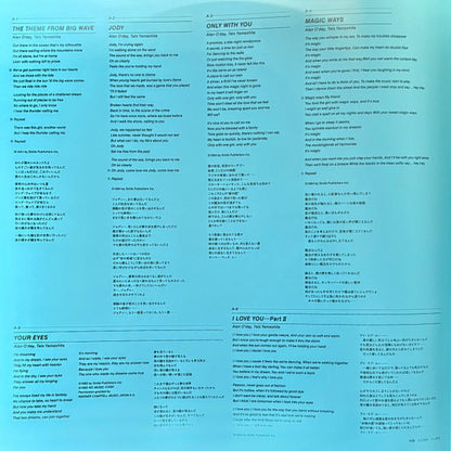 Big Wave = ビッグウェイブ (VINYL) | Mint (M) Mint (M) - SOUNDTRACK *NEW*