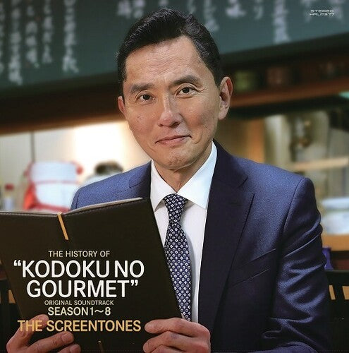 Screen Tones, The feat Masayuki Kusumi - History Of The Solitary Gourmet Season 1-8 (Soundtrack) (VINYL) | - SOUNDTRACK *NEW*