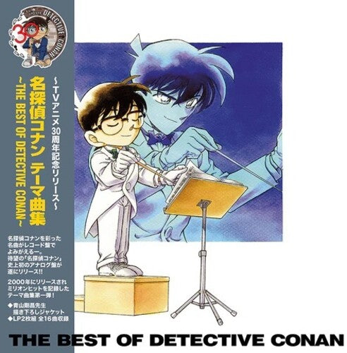 (PRE ORDER 2/27/26) Meitantei Conan Theme Kyoku Shuu - The Best Of Detective Conan (2xVINYL) | - SOUNDTRACK *NEW*
