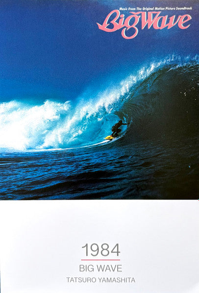 Big Wave = ビッグウェイブ (VINYL) | Mint (M) Mint (M) - SOUNDTRACK *NEW*