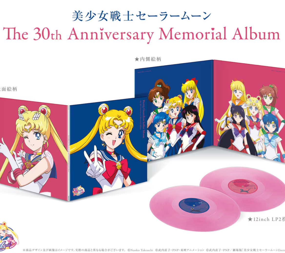 Various Artists - (PRESALE 2/17/23) Pretty Guardian Sailor Moon: The 30th Anniversary Memorial Album (MOV VINYL 2xLP) | NEW - SOUNDTRACK *NEW*