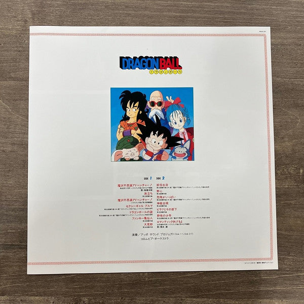 Dragon Ball ドラゴンボール 音楽集 (VINYL) | Mint (M) Mint (M) - SOUNDTRACK *NEW*