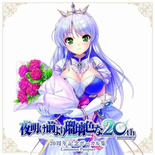 August - Brighter Than Dawning Blue (20th Anniversary Vocal Best ''Luminous Passport'' Edition) (2xVINYL) | - SOUNDTRACK *NEW*
