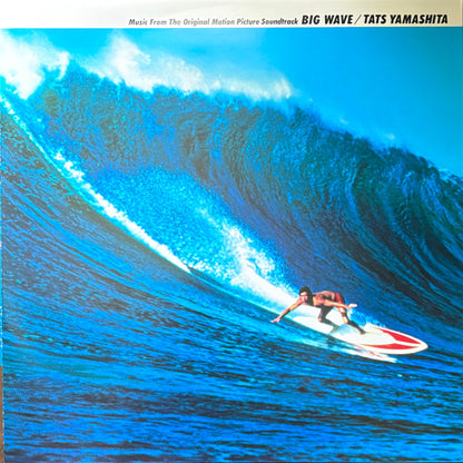 Big Wave = ビッグウェイブ (VINYL) | Mint (M) Mint (M) - SOUNDTRACK *NEW*