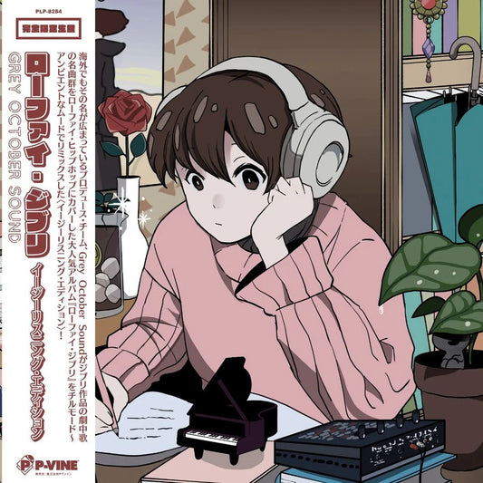 (PRE-ORDER 12/17/25) Lo-Fi Ghibli: Easy Listening Edition (VINYL) | Mint (M) Mint (M) - SOUNDTRACK *NEW*