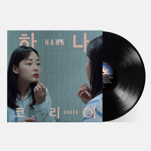 Jonas Bjerre - (PRESALE 11/20/26) Hana Korea (VINYL LP) | NEW - SOUNDTRACK *NEW*