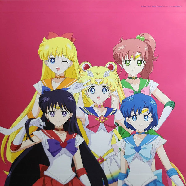 美少女戦士セーラームーン The 30th Anniversary Memorial Album | Mint (M) Mint (M) - SOUNDTRACK/POP *SEALED/COLOR*