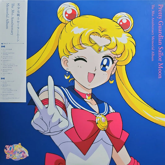 Various 美少女戦士セーラームーン The 30th Anniversary Memorial Album 2xLP Mint (M) Mint (M)