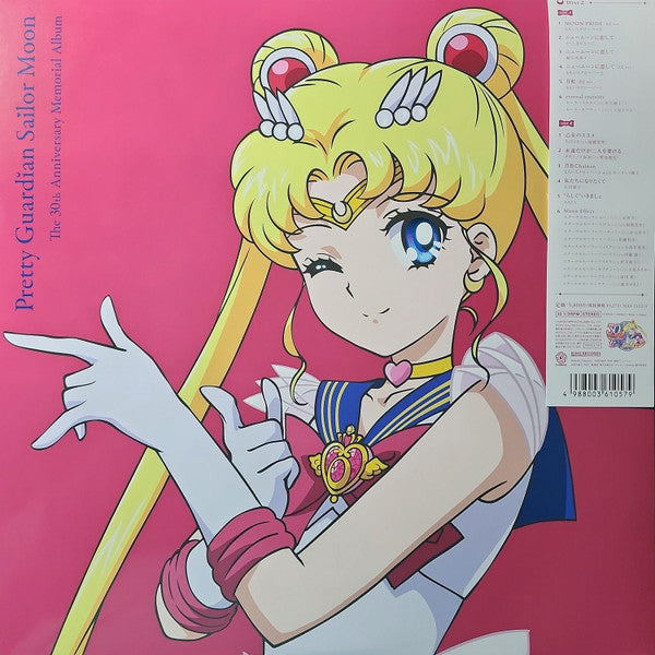 美少女戦士セーラームーン The 30th Anniversary Memorial Album | Mint (M) Mint (M) - SOUNDTRACK/POP *SEALED/COLOR*