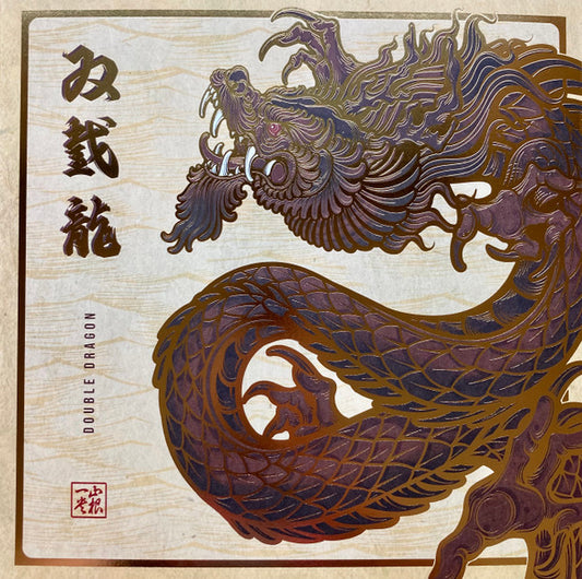 Kazunaka Yamane Double Dragon I & II LP Mint (M) Mint (M)